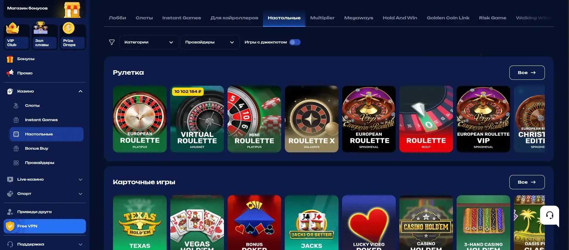 Кактус казино интерфейс